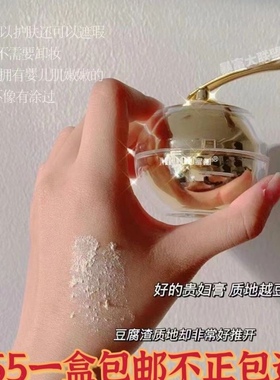 微商同款蜜都御颜奢养贵妇膏素颜霜提亮护肤改善暗黄懒人面霜