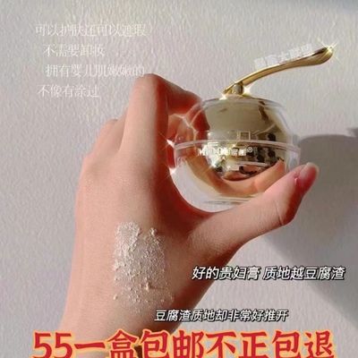 微商同款蜜都御颜奢养贵妇膏素颜霜提亮护肤改善暗黄懒人面霜