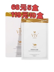 vtv薇缇薇燕窝胶原补水面膜正品微提微冰膜蚕丝护肤品官网方旗舰