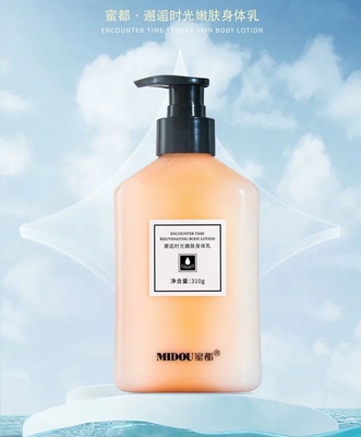 蜜都新邂逅时光嫩肤身体乳女香味持久留香保湿补水润肤清爽不油腻