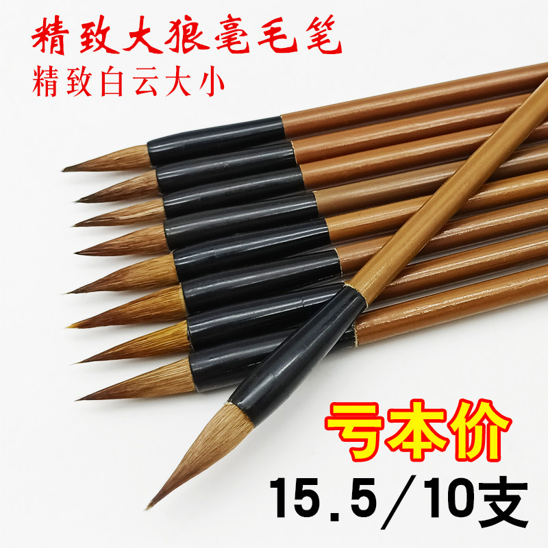 厂家直销批发价白云狼毫羊毫大中小号学生便宜特价初学者毛笔