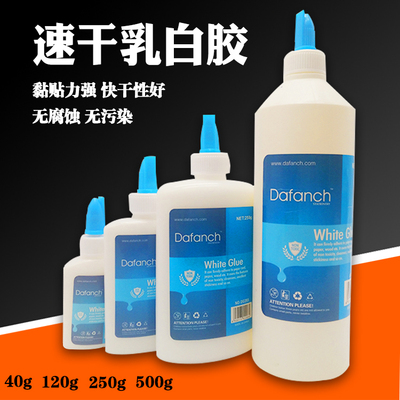 强力白乳胶快干白胶儿童手工胶木工胶学生美劳课模型DIY贴纸胶水