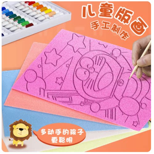 紫格兰儿童版画吹塑板多规格