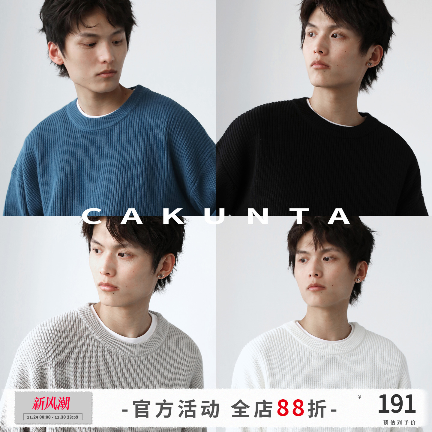 cakunta坑条套头落肩袖针织衫