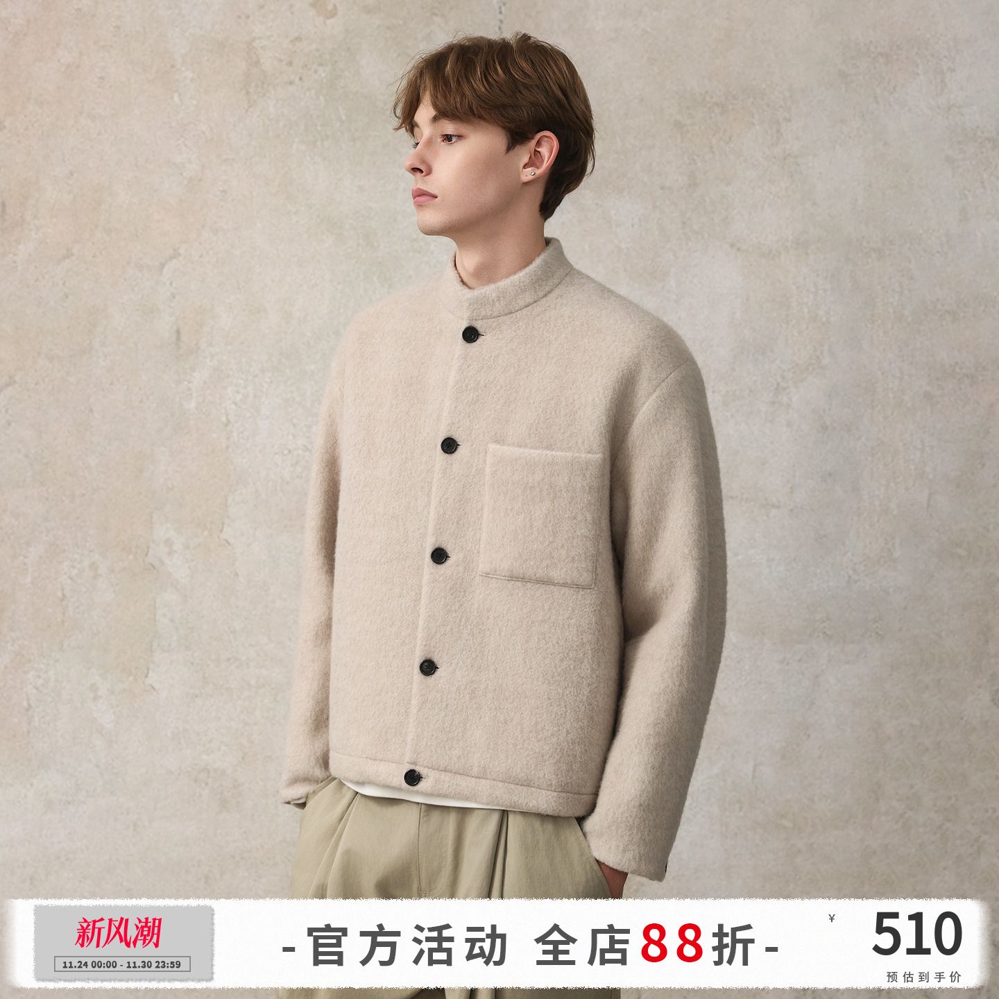 CAKUNTA简约风立领毛呢绗棉夹克