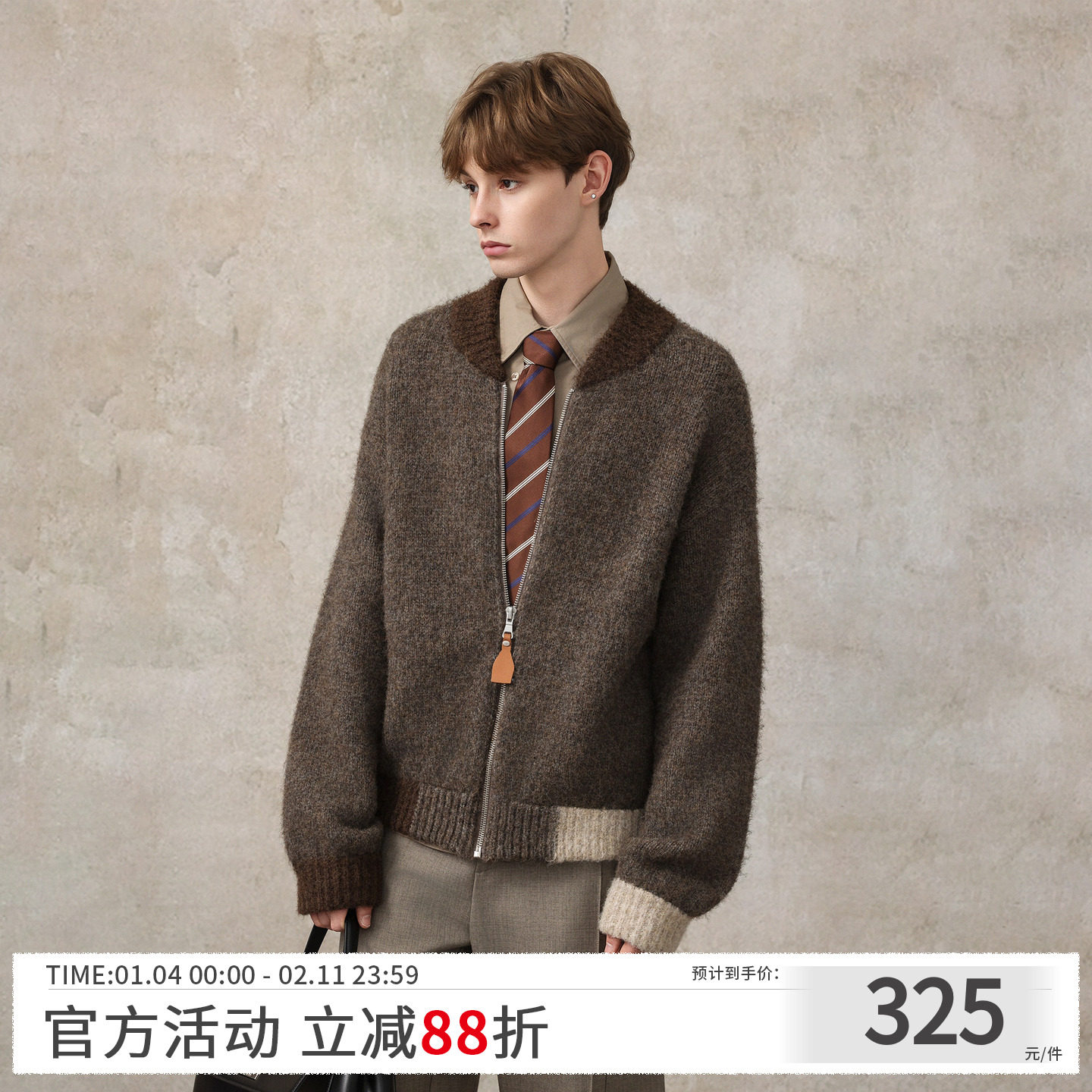 CAKUNTA 慵懒风羊毛混纺拼色毛衣开衫 短宽版型拉链羊毛针织开衫