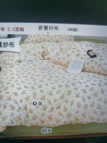 萝蔓双层纱2.3*2.5布料2号