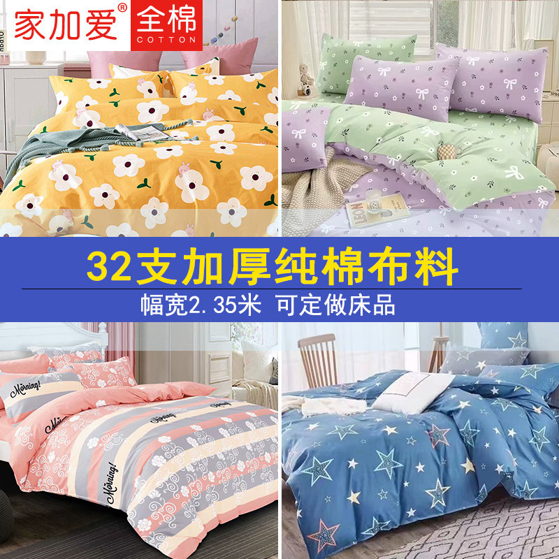 A01直播孤品床单被罩枕套床笠圆床纯棉定做任意尺寸瑕疵介意