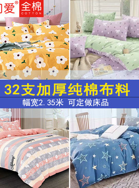 A01直播孤品床单被罩枕套床笠圆床纯棉定做任意尺寸瑕疵介意