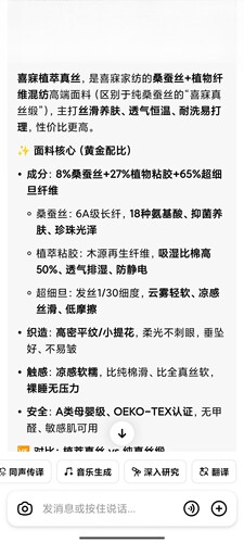 喜寐植萃真丝缎材质说明看这里哈