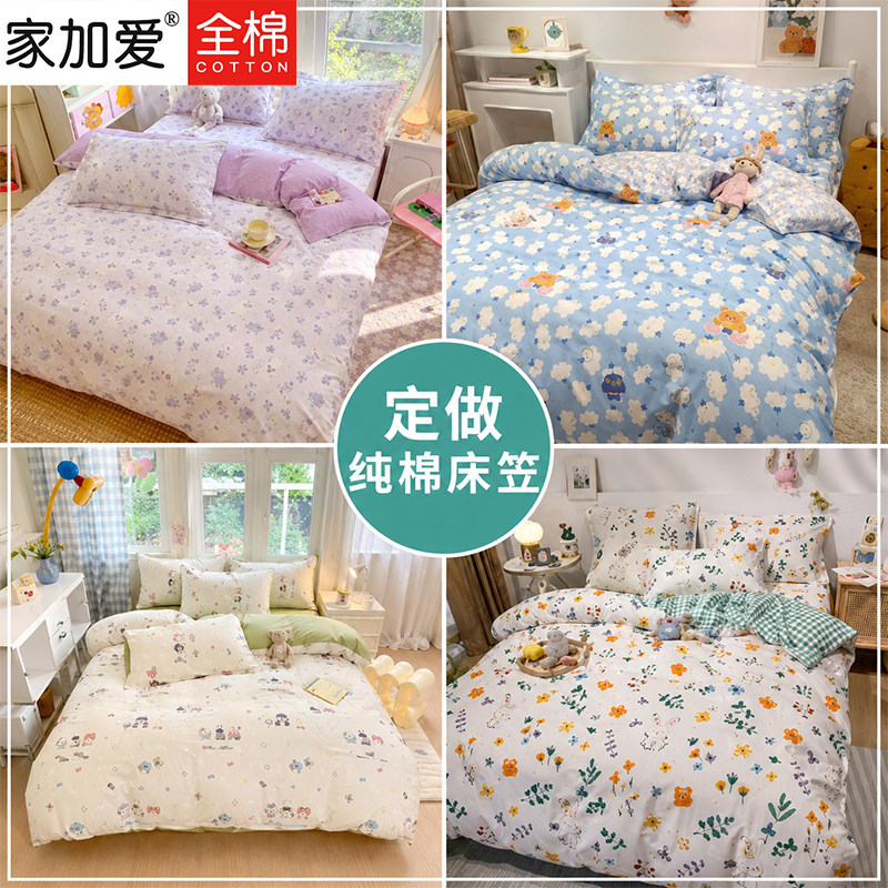 ins风纯棉床笠单件卡通无荧光剂床罩可定做全棉防尘方床垫套卡通