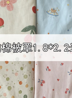 1.8*2.2米被套被罩特价清仓纯棉斜纹被罩合集BZ