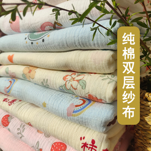 绉绉纱双层纱皱皱纱布纯棉布料婴儿睡衣100全棉皱布面料全棉布头