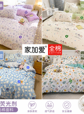 定做单件儿童床单纯棉卡通可爱宿舍单人床全棉布料极有家定制被单