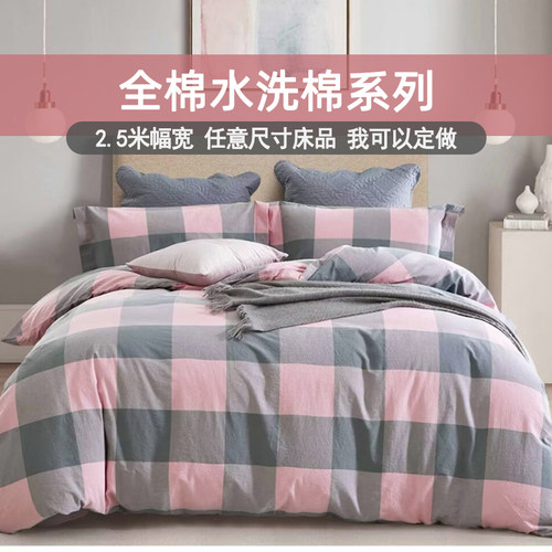 水洗棉a类宝宝无荧光布料全棉定做床单被套婴儿纯棉布料床品面料