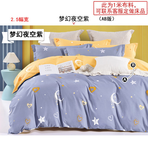 JEJOAI/家加爱定做床单全棉儿童