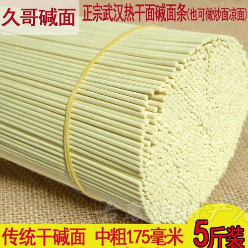 湖北襄阳武汉热干面正宗特产