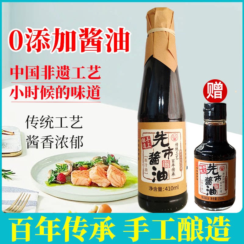 先市酱油家用传统手工调味品古法晾造原汁油正品黄豆油四川特产