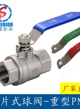 30不锈钢球阀中型加厚两二片式高压阀门球阀6分4分25水阀开关家用