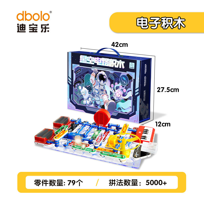 迪宝乐小学生儿童生日礼物品新款积木玩具6男孩10十岁男生12玩具8