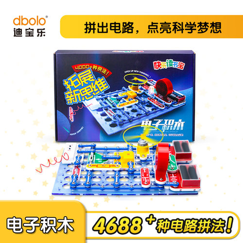 儿童益智玩具8岁动脑电子积木