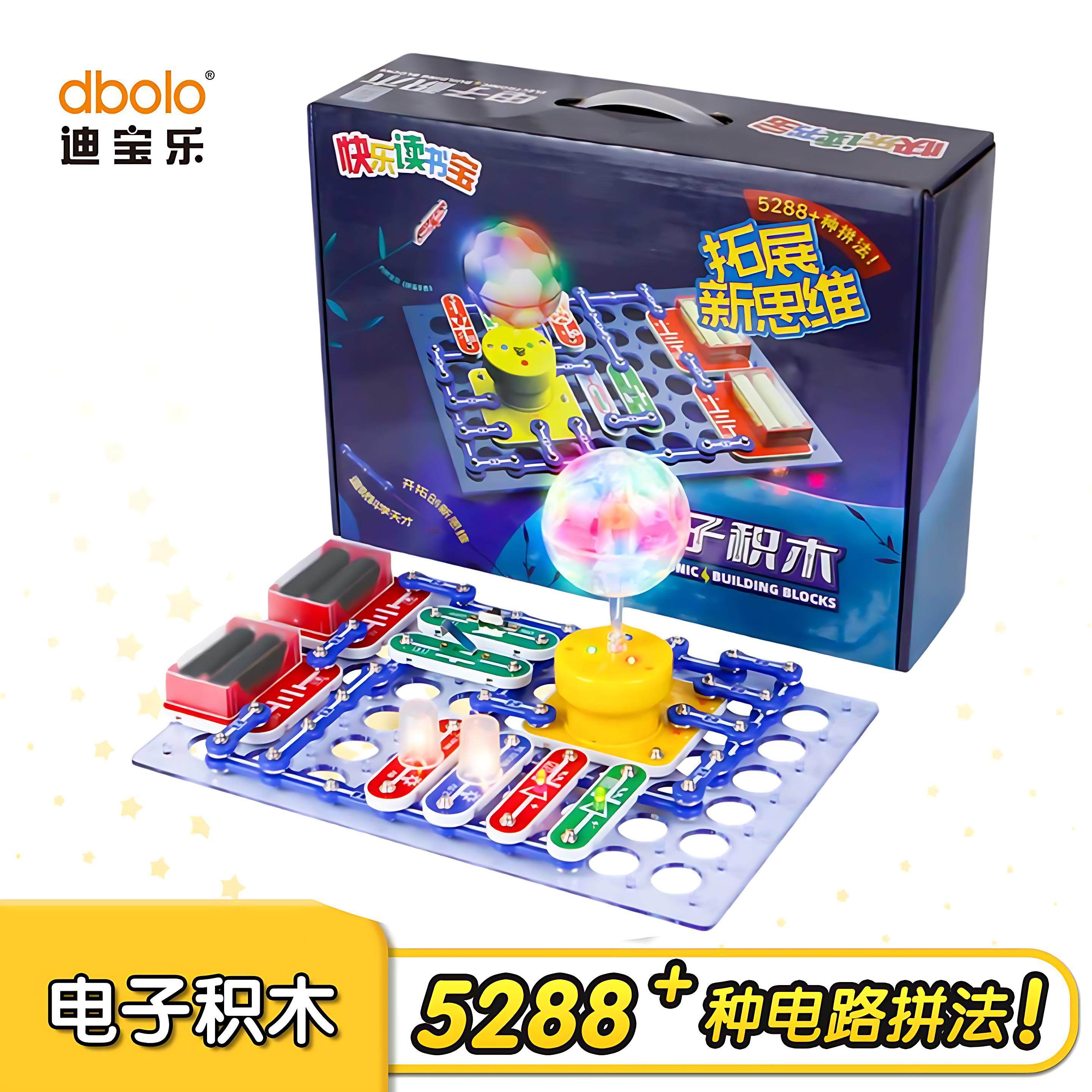 电子百拼儿童电路积木STEM科学实验益智拼装玩具送小学生日礼物品