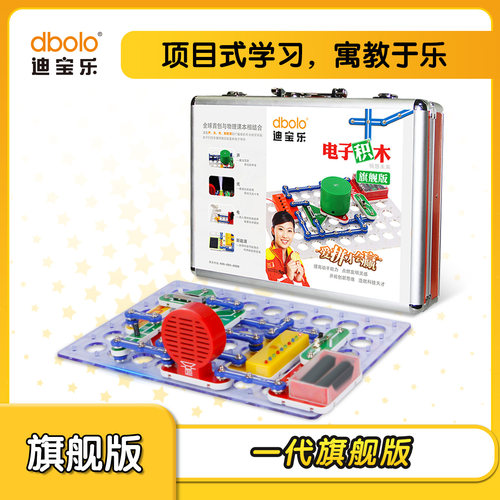 迪宝乐科教器材物理电子百拼套装