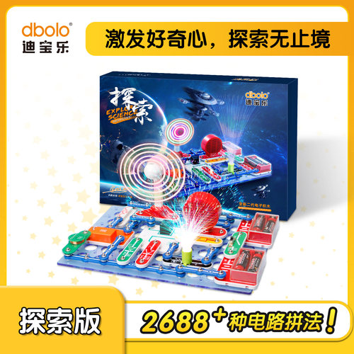 迪宝乐探索电子积木益智