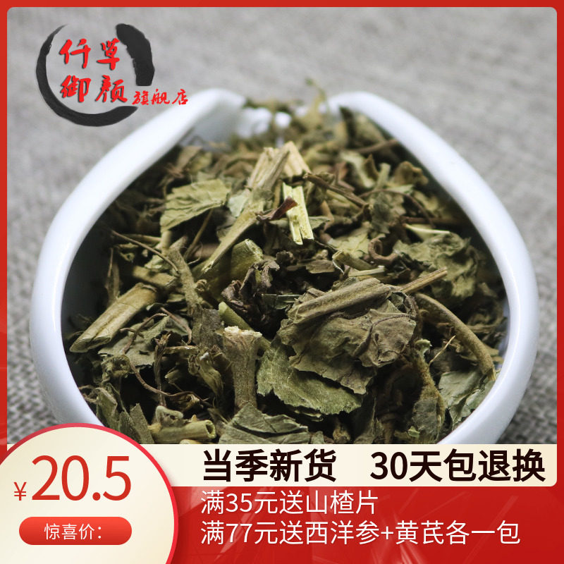 一斤包邮 蓝布正500克蓝不正 红心草水杨梅 路边黄非野生中药材