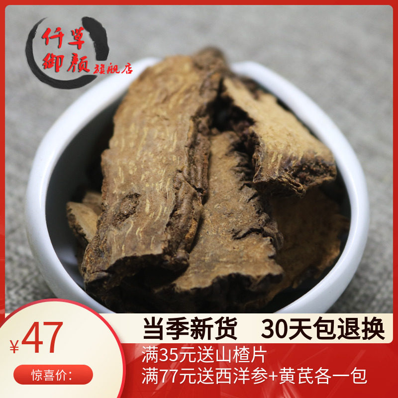 包邮仟草御颜锁阳新疆大漠双雄之锁阳500克 锁阳锁阳片搭配肉苁蓉