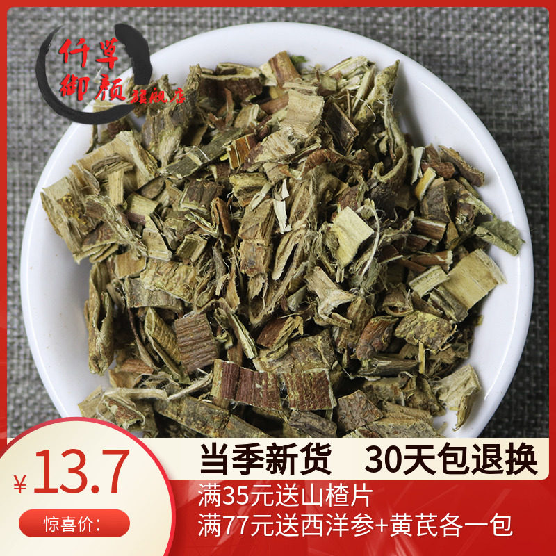 一斤包邮 祖师麻 500克生祖司麻走司马走丝麻大救驾非野生中药材