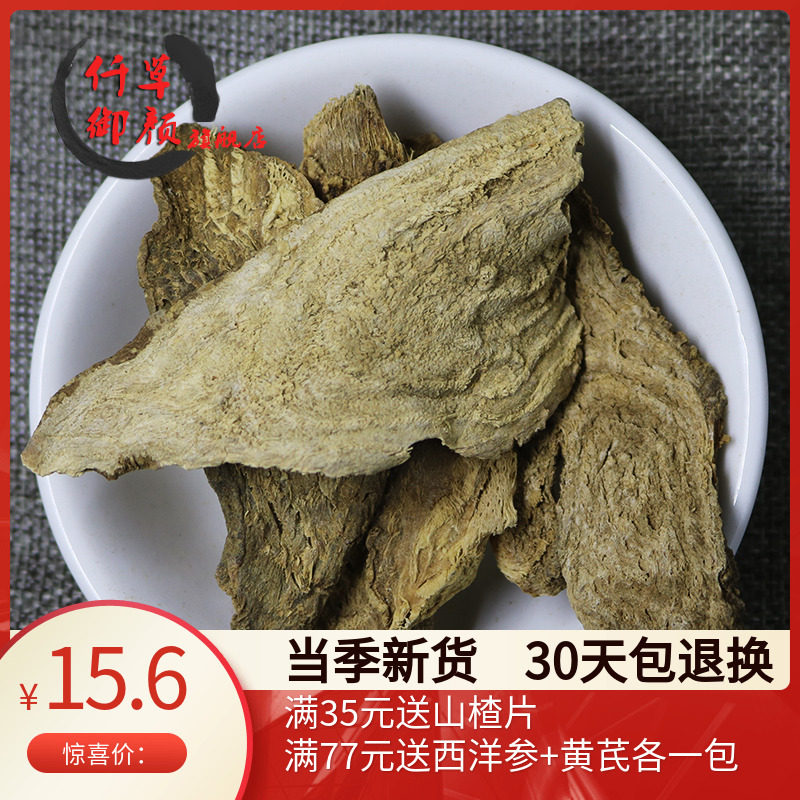 包邮商陆500克当陆水萝卜土人参见肿消章柳根牛大黄非野生中药材