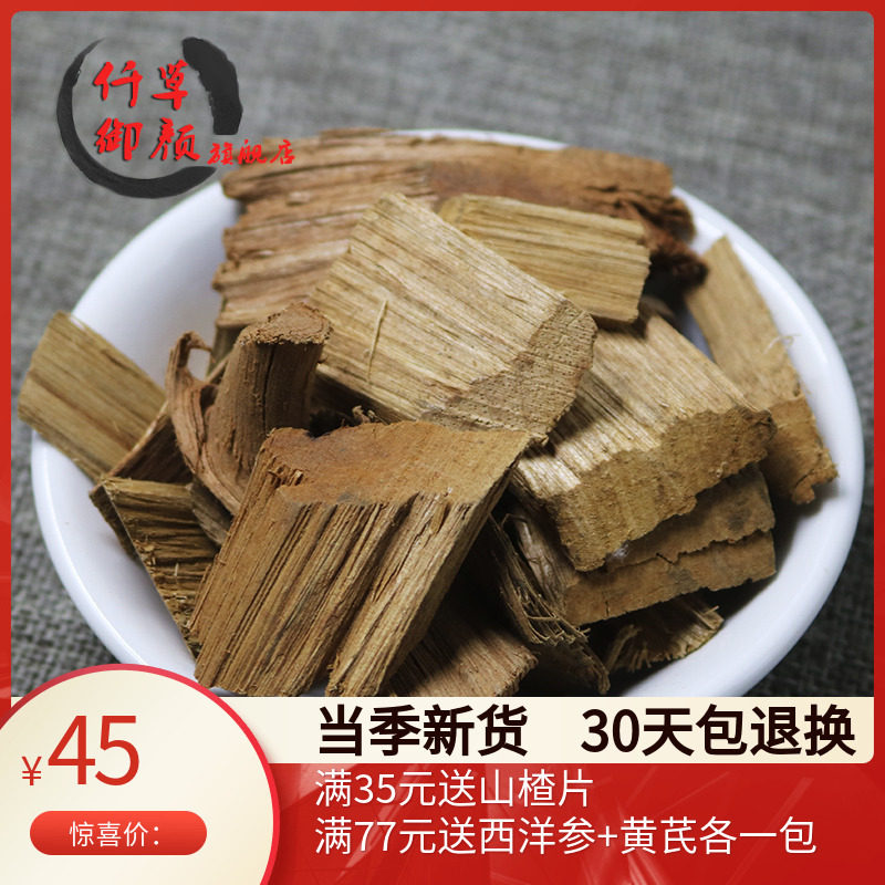 一斤包邮仟草御颜 横经席 500克 横茎席中药材