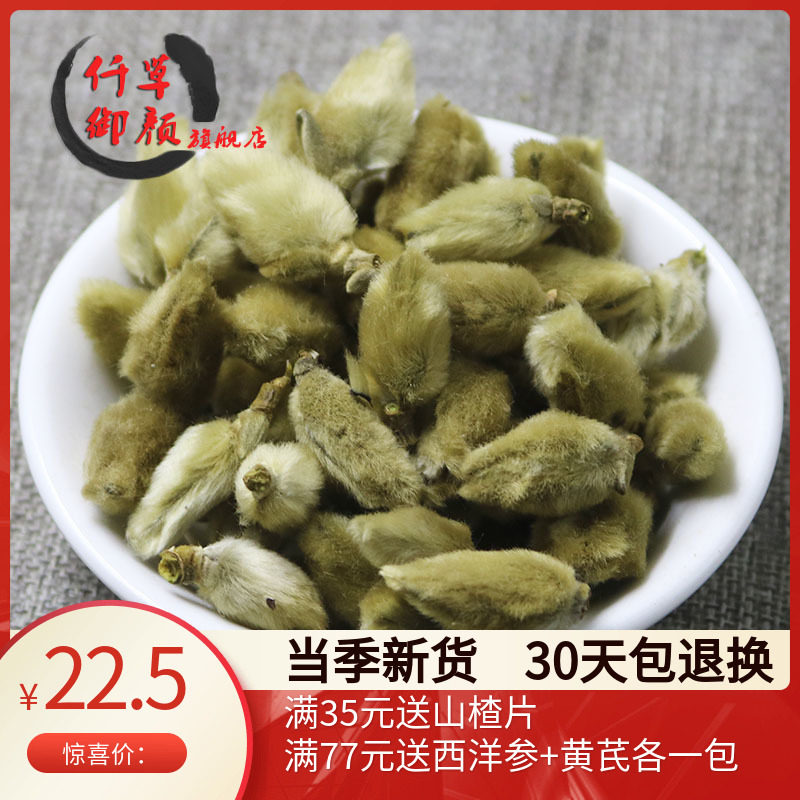 包邮仟草御颜辛夷花500g辛夷木笔花蕾毛猴搭配甜瓜蒂非野生中药材