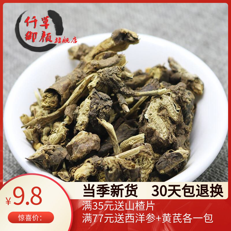 一斤包邮仟草御颜 墓头回 墓回头追风箭脚汗草 500克中药材