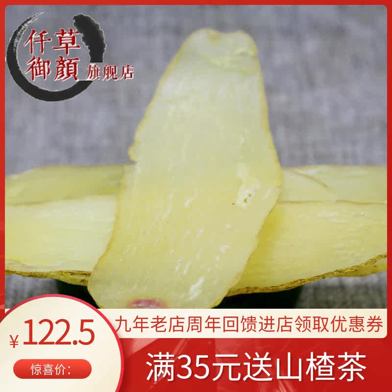 包邮仟草御颜 天麻片500克 天麻切片 大个天麻切片非野生中药材