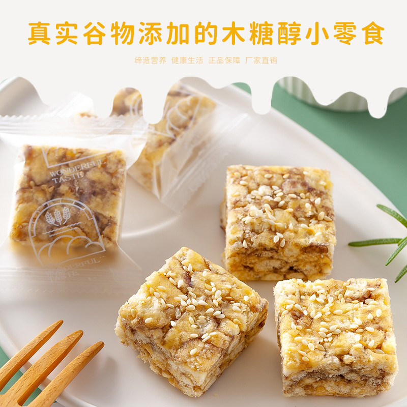 雪花酥沙琪玛木糖醇添加膳食纤维真实谷物零食休闲糕点