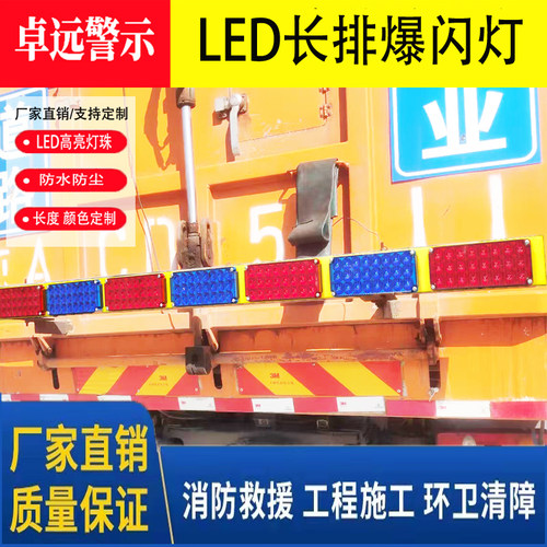 车尾LED高亮爆闪警示灯