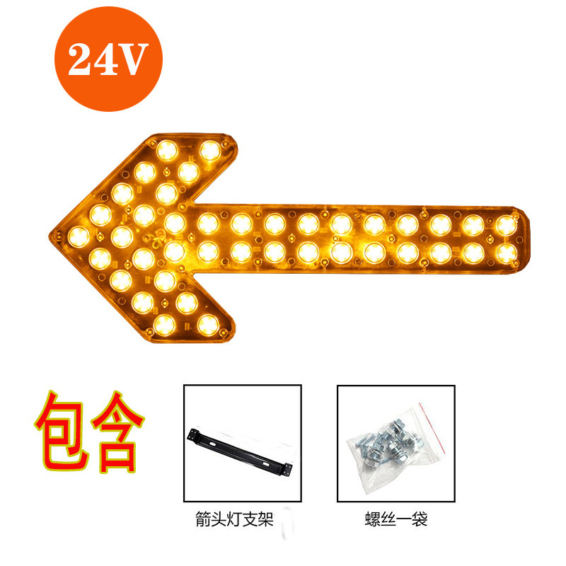 H. 600 노란색 24V 단일 화살표 램프