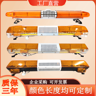 长排警示灯工程LED黄色爆闪灯清障拖车顶灯高速抢险救援闪光灯