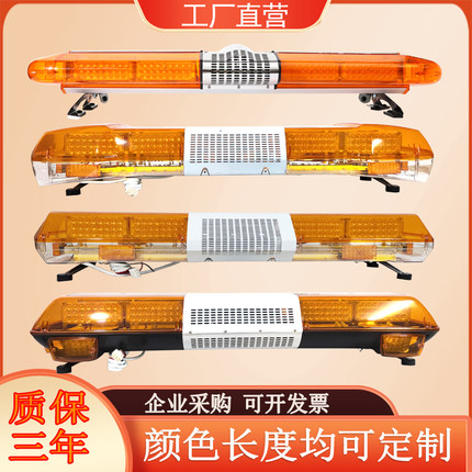 长排警示灯工程LED黄色爆闪灯清障拖车顶灯高速抢险救援闪光灯