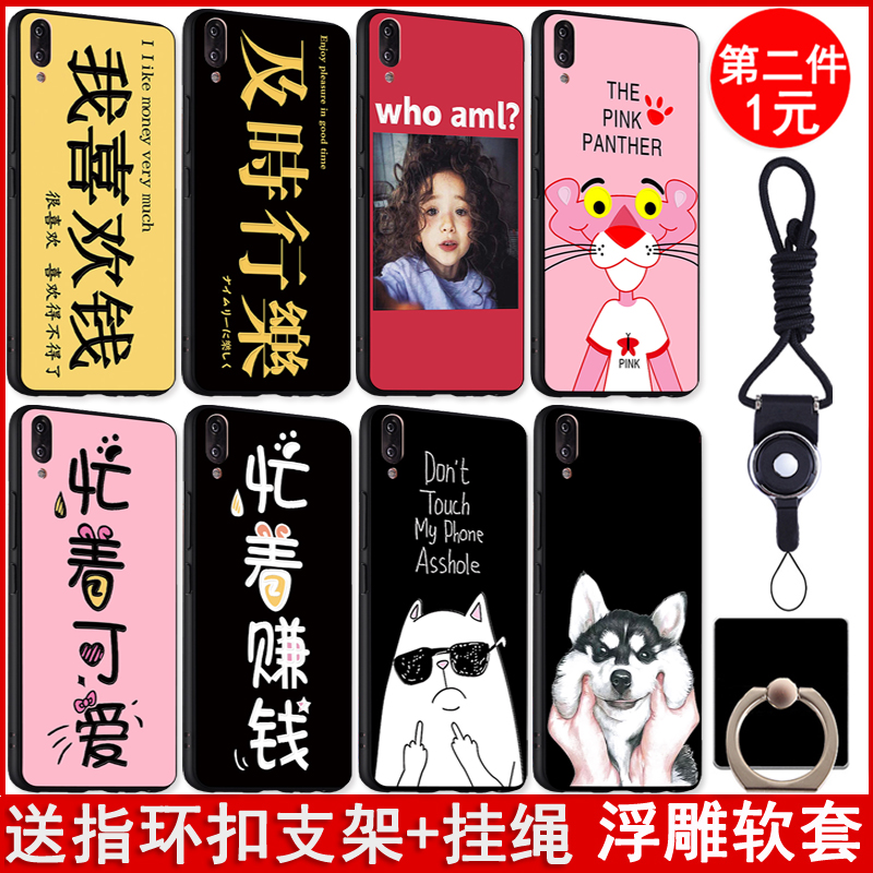 vivox23 vivoy97 vivoY66手机壳vivo x23 y66 y66i y97全包防摔软胶硅胶保护套卡通网红潮男女款个性创意磨砂