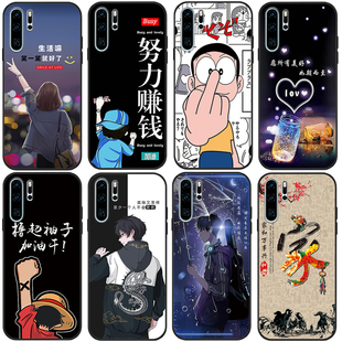 适用于 华为p30pro手机壳p20pro卡通p30可爱p20男女p40防摔软胶pr0保护套por全包边p40pro磨砂5g日韩情侣创意