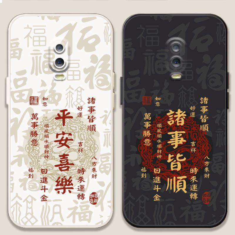 适用oppor17手机壳中国风平安0pp0r17熊猫笑脸OP蛇年oppo r17新中式PBEM00国潮男女poop防摔全包边软胶保护套