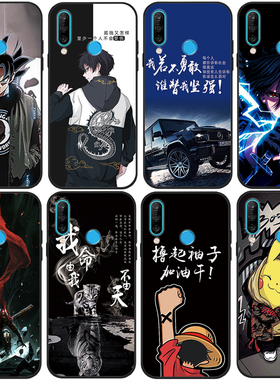 适用于 华为nova4e/nova4手机壳nova2s保护套p30lite可爱女HWI防摔VCE软胶MAR-AL00酷帅男情侣全包边磨砂卡通