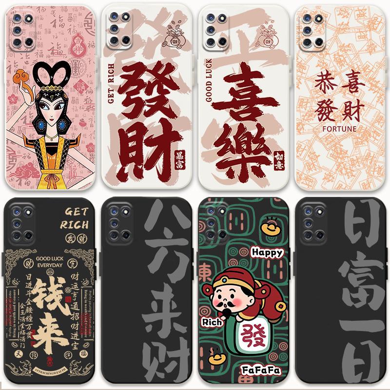适用OPPOa52手机壳发财a52新年国
