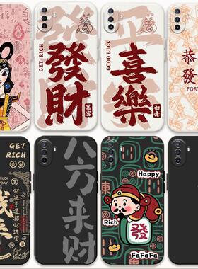 适用华为畅享80 70 50 60 10e 10s 20手机壳套新年国风10plus软9p