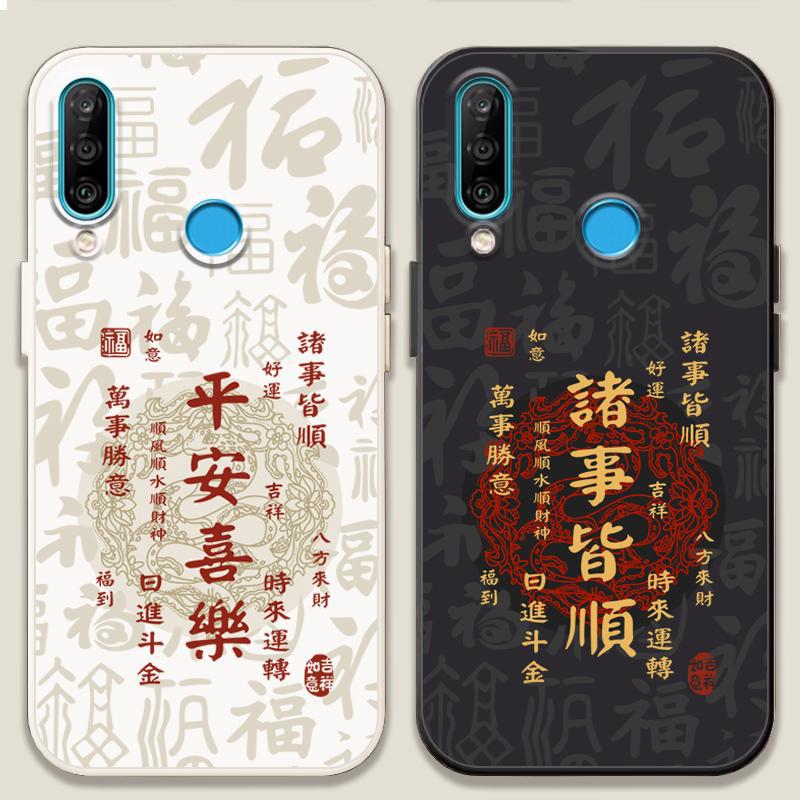 适用华为nova4e手机壳中国风MAR-