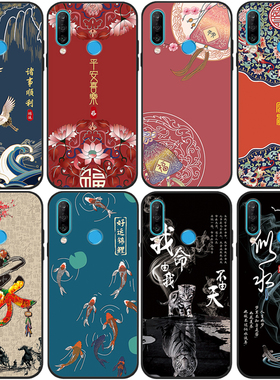 适用于 华为nova4/nova4e手机壳中国风nova2s手机套p30lite宫廷HWI防摔VCE软胶套MAR-AL00国潮男女情侣复古卡