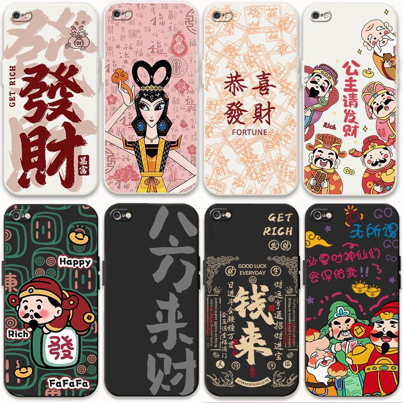 适用苹果6splus手机壳中国风ipho